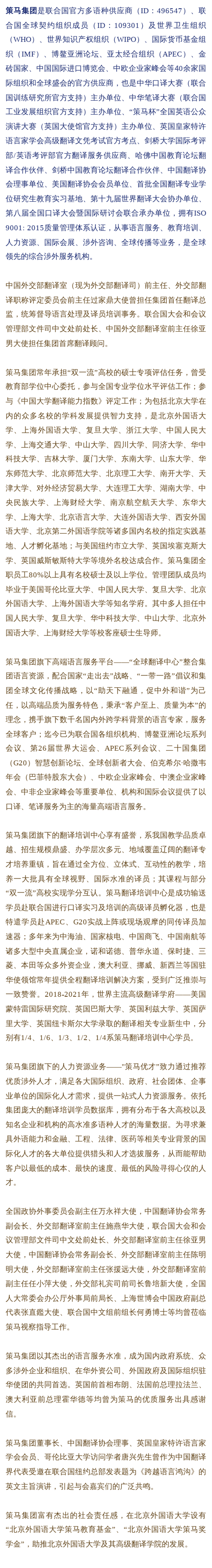 MTI爆款 | 策马2024MTI暑期【面授】集训班带你突破MTI复习瓶颈！