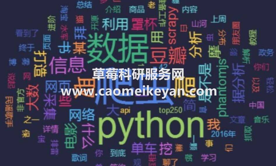 python入门教程(非常详细)免费(python数据爬虫专题课（python安装包及基础、python爬虫基础、python爬虫案）)