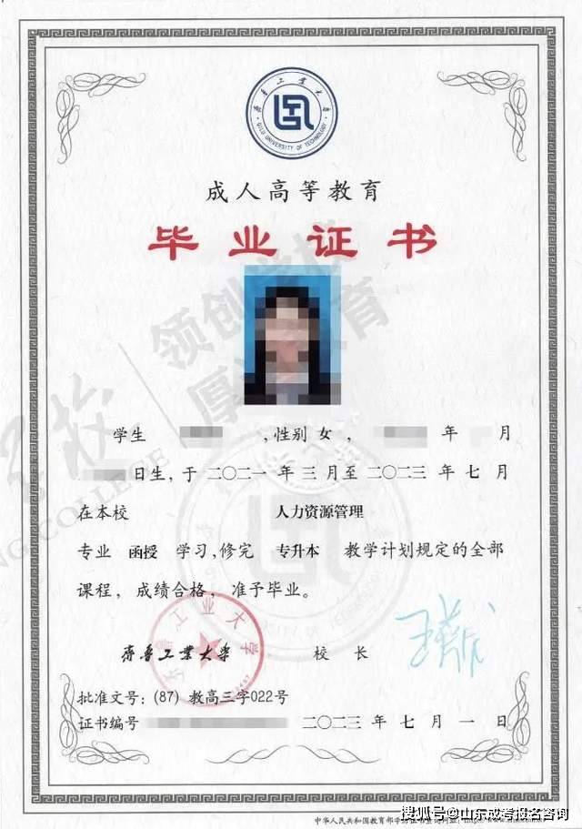 山东成考报名咨询