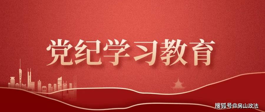 今日：澳门一码一肖一特一中2024-山西太原小店区：加强党性教育 促进长远发展