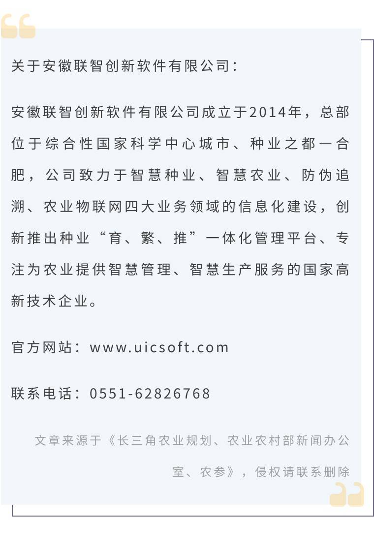 韩俊任农业农村部党组书记：一位深耕“三农”领域的资深专家