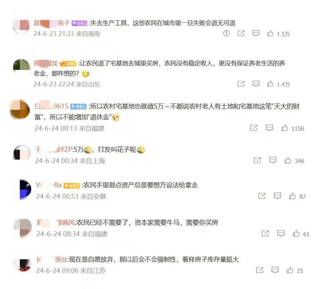 多地出台鼓励放弃、退出农村宅基地相关政策-退出农村宅基地补偿多少钱