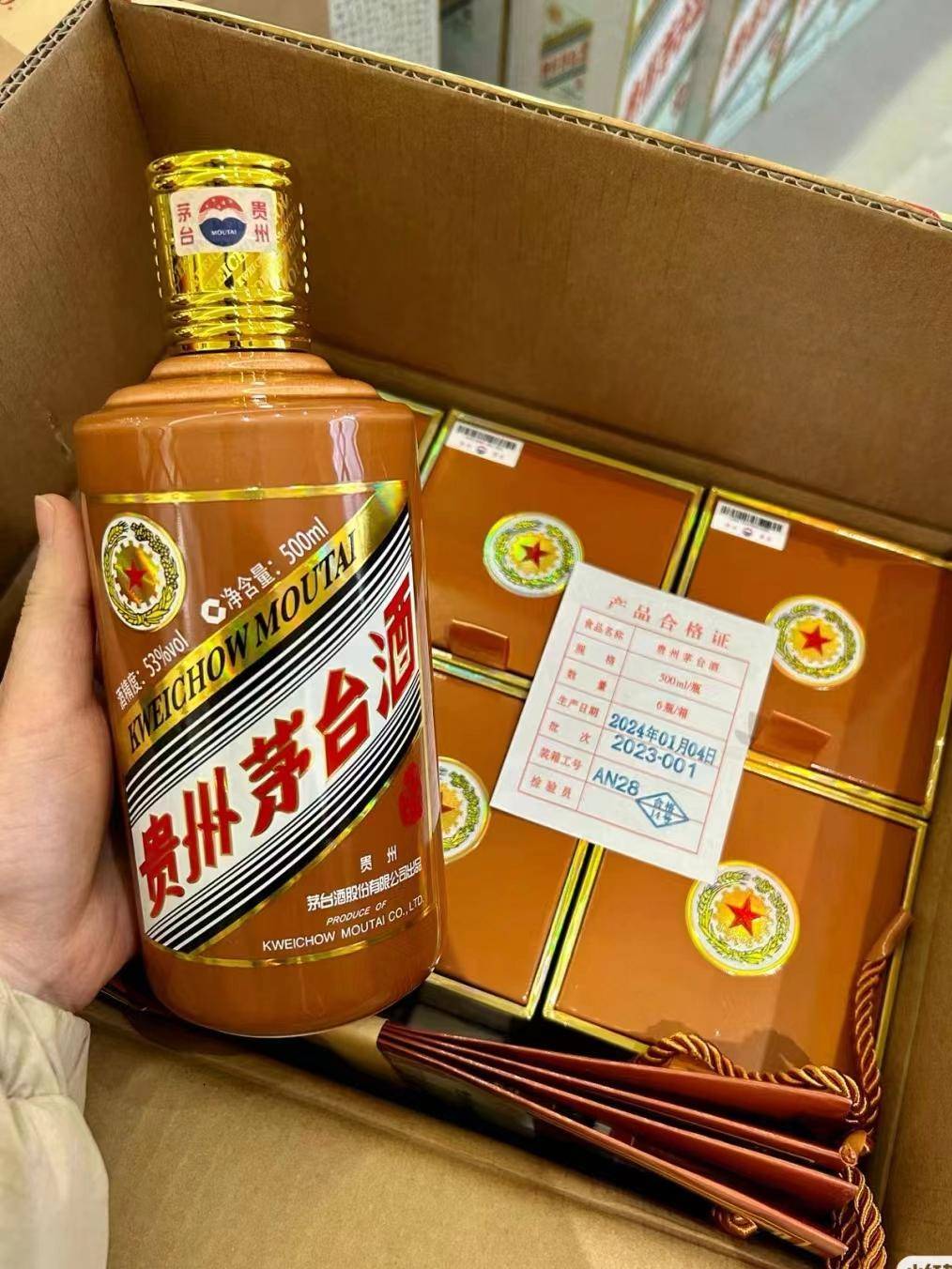 贵州茅台酒龙年生肖酒——“龙茅”这款酒现在多少钱一瓶？