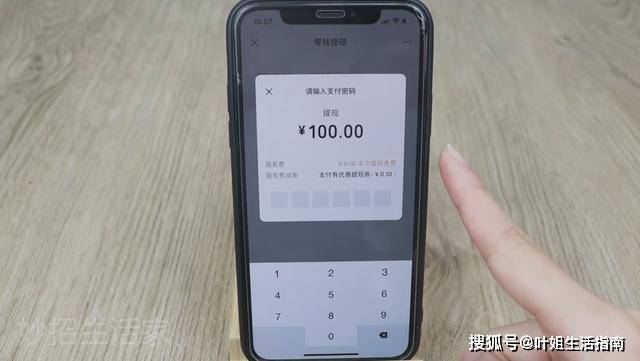 原创微信提现到银行卡，怎么免手续费？方法简单实用还能省好多钱