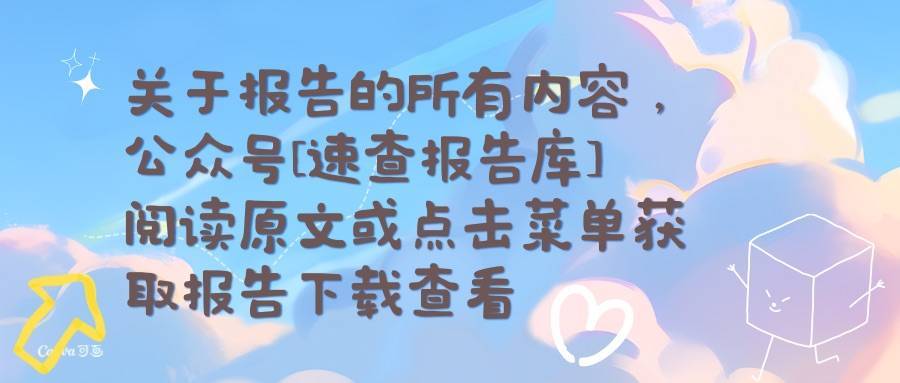 🔥精准二肖二码免费公开🔥（2024未来品牌消费品品牌指数报告-美国消费者对日常消费品的看法）