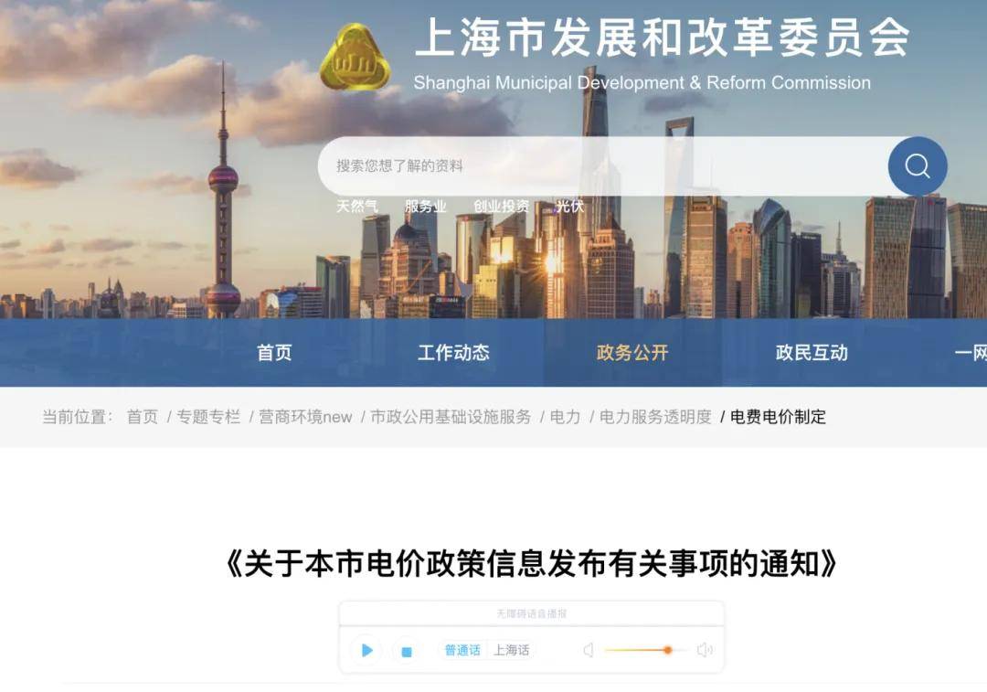 建议收藏｜江浙沪7月分时电价出炉，注意分时变化