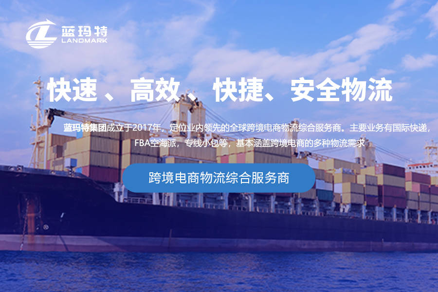 蓝玛特：国际快递的一票多件是什么意思?有何优势？