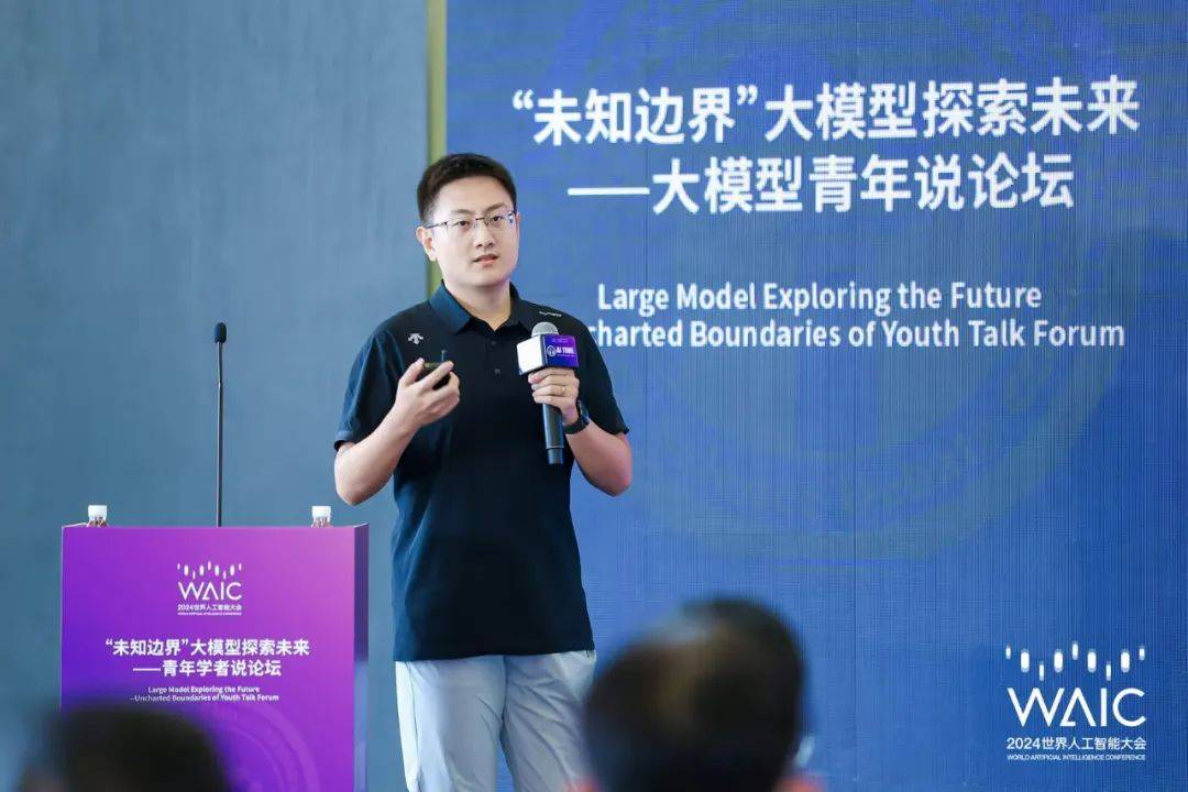 🔥WAIC24:大模型未来论坛揭开’未知边界’,桂韬与SeaAILab探讨’语言革命’,黄超揭示L 🔥WAIC24:大模型未来论坛揭开’未知边界’,桂韬与SeaAILab探讨’语言革命’,黄超揭示L