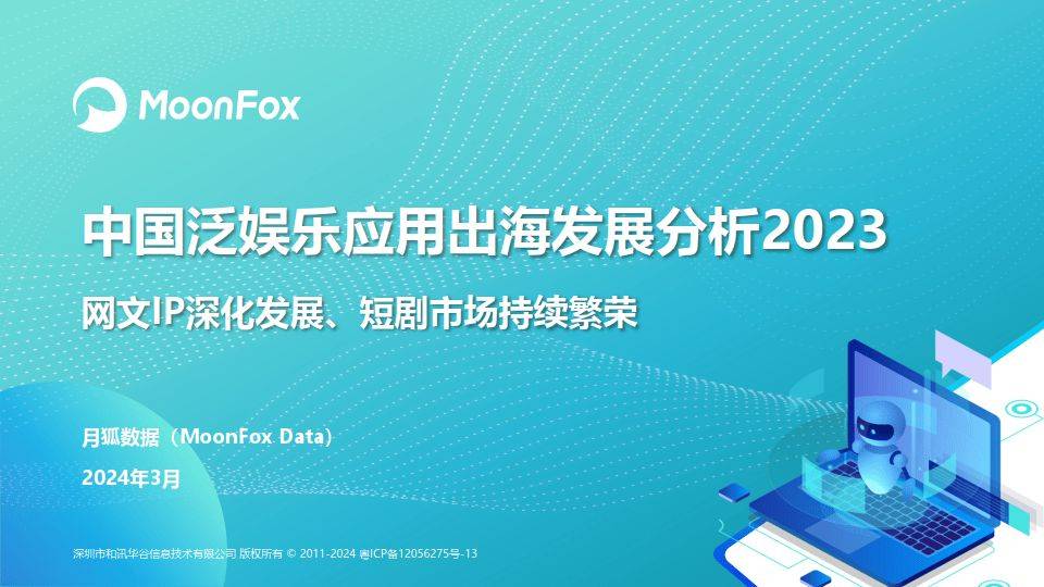 🌸广州日报【二四六香港管家婆期期准资料大全】_游戏板块5月20日跌0.57%，星辉娱乐领跌，主力资金净流出3.16亿元  第4张