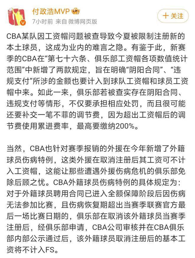 🌸中国经营网 【2024澳门资料大全免费】|科尔斩获大奖，NBA官宣罚单！湖人选帅新进展，老詹为布朗尼发声