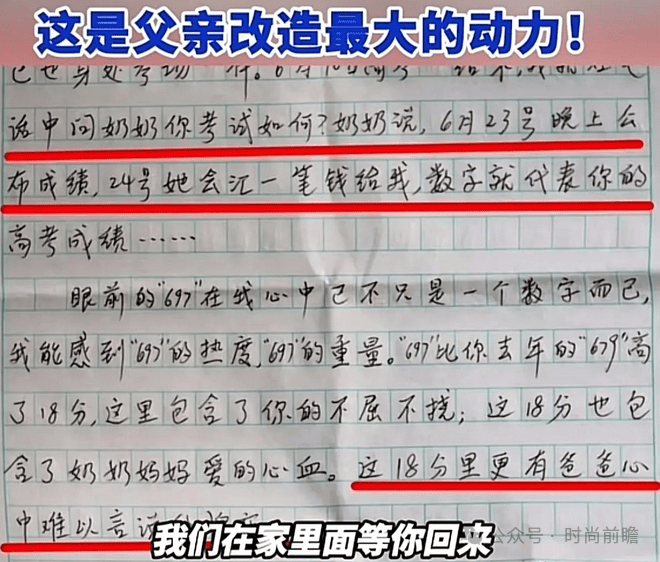 没有资格上北大？罪犯得知儿子高考697分喜极而泣