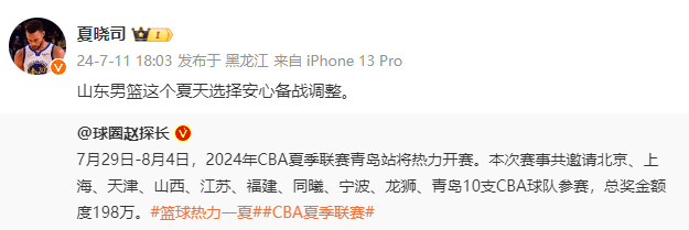 中国经济新闻网 🌸澳门免费精准正版资料🌸|CBA决赛被预言，1个点爆发就赢球，逆转仅一个办法