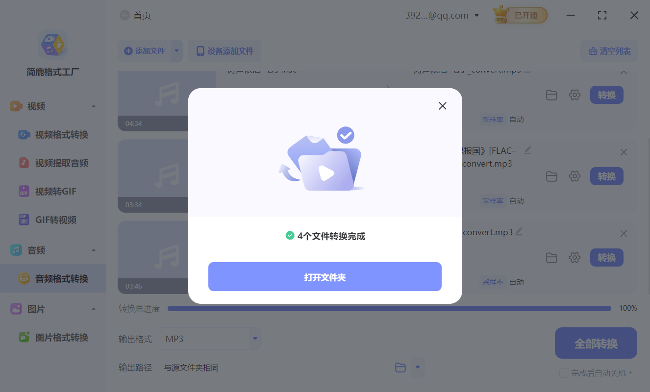 .flac是什么文件？flac格式如何转换？