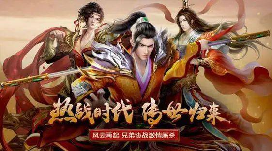 传奇世界元神版：上线就送元神，最炫元神合击。