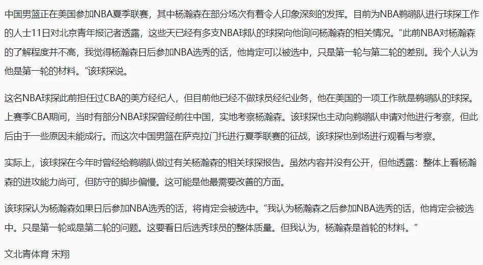 🌸求是网 【7777888888管家婆中特】|未来年薪过亿NBA转播协议从98年的4年26.4亿到现在11年770亿  第2张