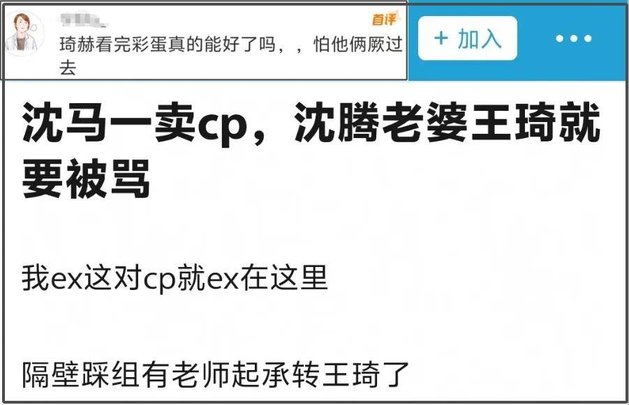 原创《抓娃娃》沈腾、马丽又演二婚，王琦好尴尬，片尾还鸣谢马丽老公