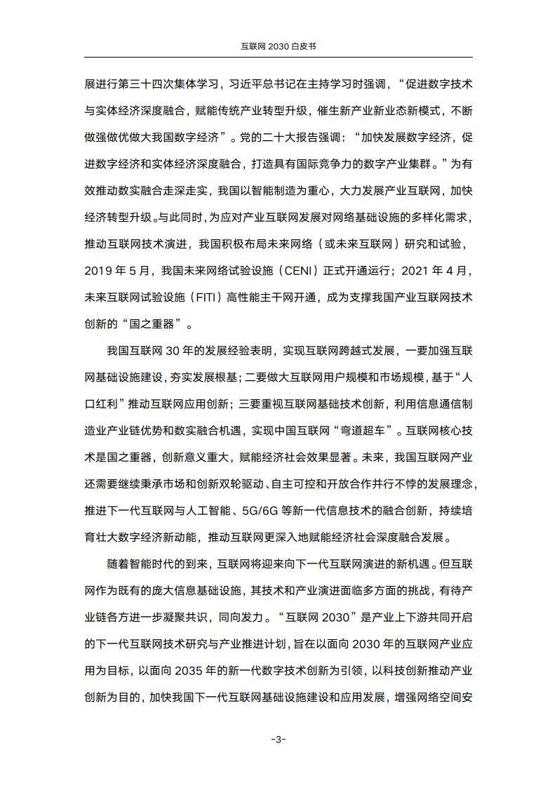 🌸中国工信产业网 【澳门一肖一码100】|阿拉善盟委网信办:三举措让互联网+成为铸牢中华民族共同体意识的新增量  第1张