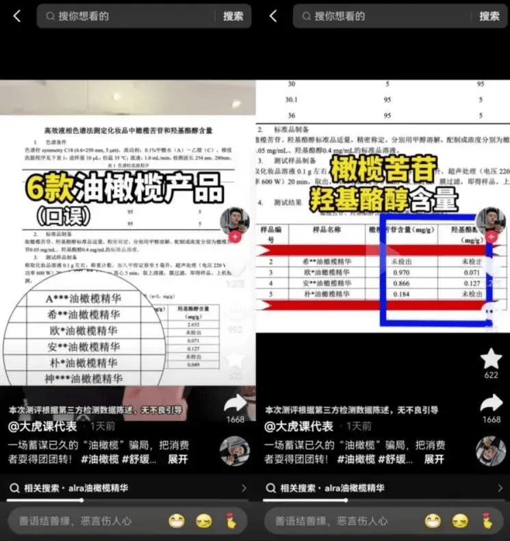 2000万粉丝网红宣布退网？陷“虚假宣传”将退款1.5亿....