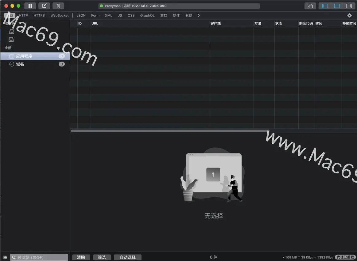直观的 HTTP 调试代理应用程序