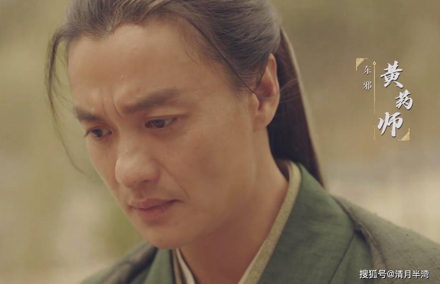 9版“黄药师”登场摘面具，谁霸气，谁邪气，谁一见药师误终身？