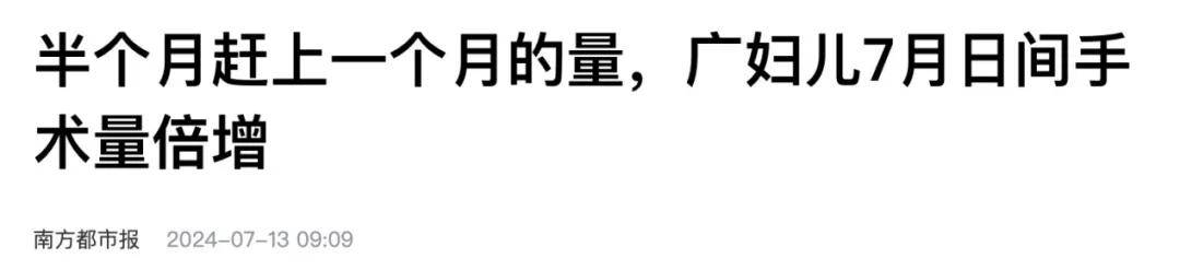 🌸指尖新闻【管家婆最准内部资料大会】|隔夜西瓜到底能不能吃？夏天如何健康吃瓜？  第1张