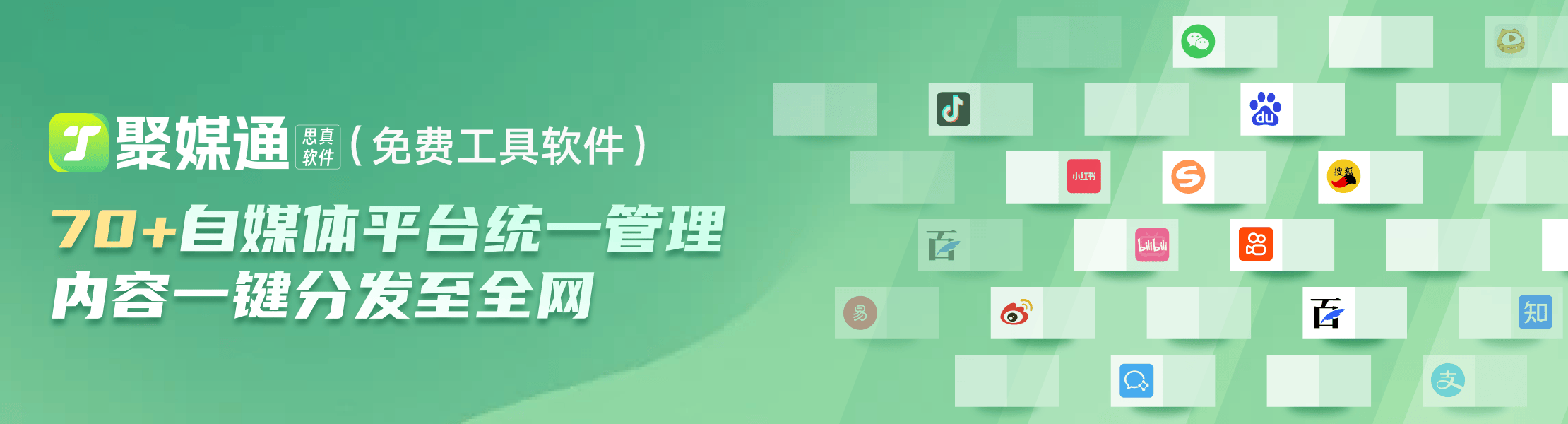 自媒体账号交易中心app