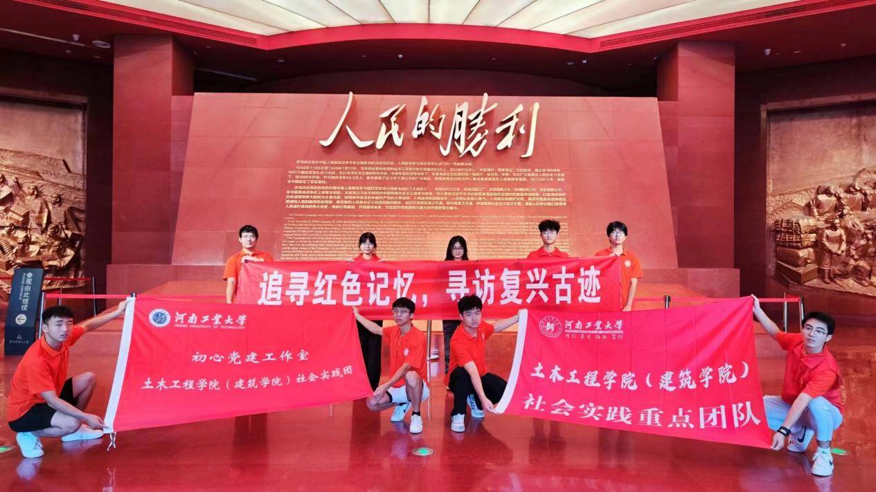 铭记历史，传承红色精神