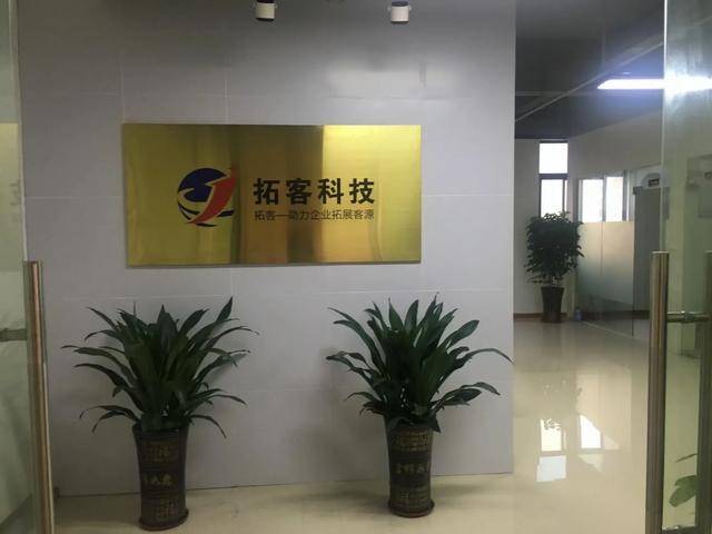 突破营销瓶颈，拓客科技的营销网站建设与推广之道