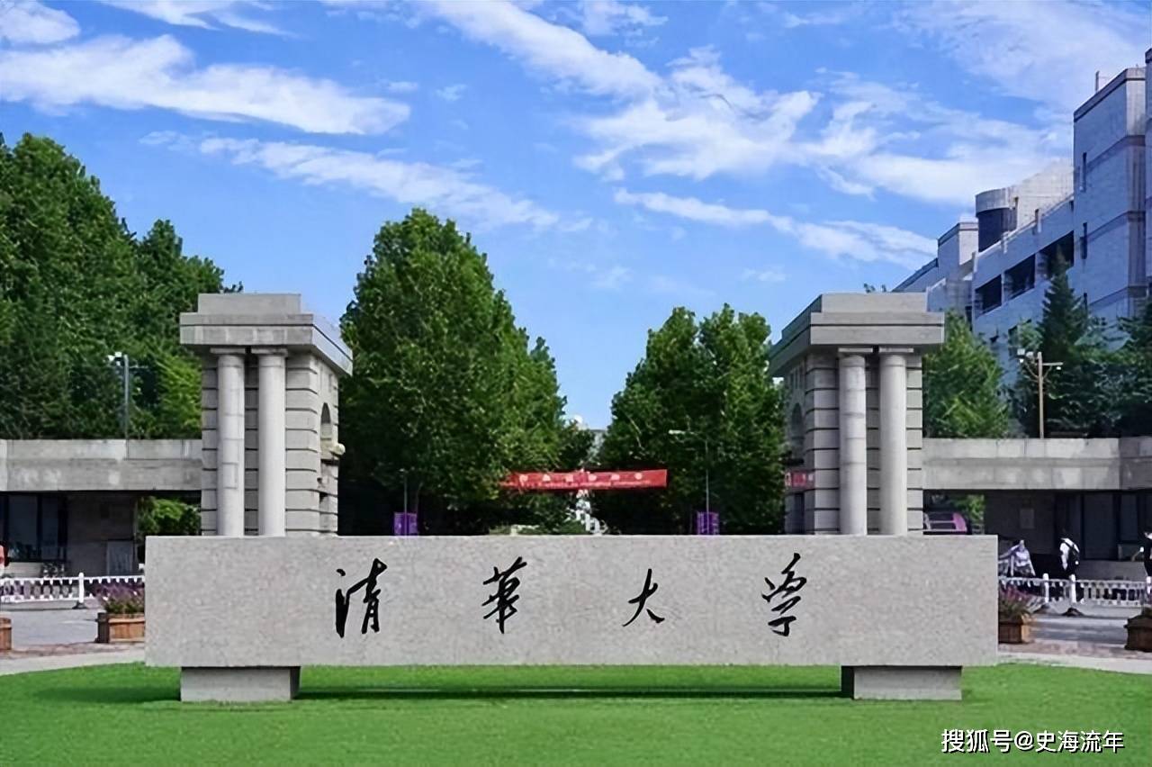 2024年北京清华大学录取分数线（2024各省份录取分数线及位次排名）_个省清华录取分_各个地方清华录取分数