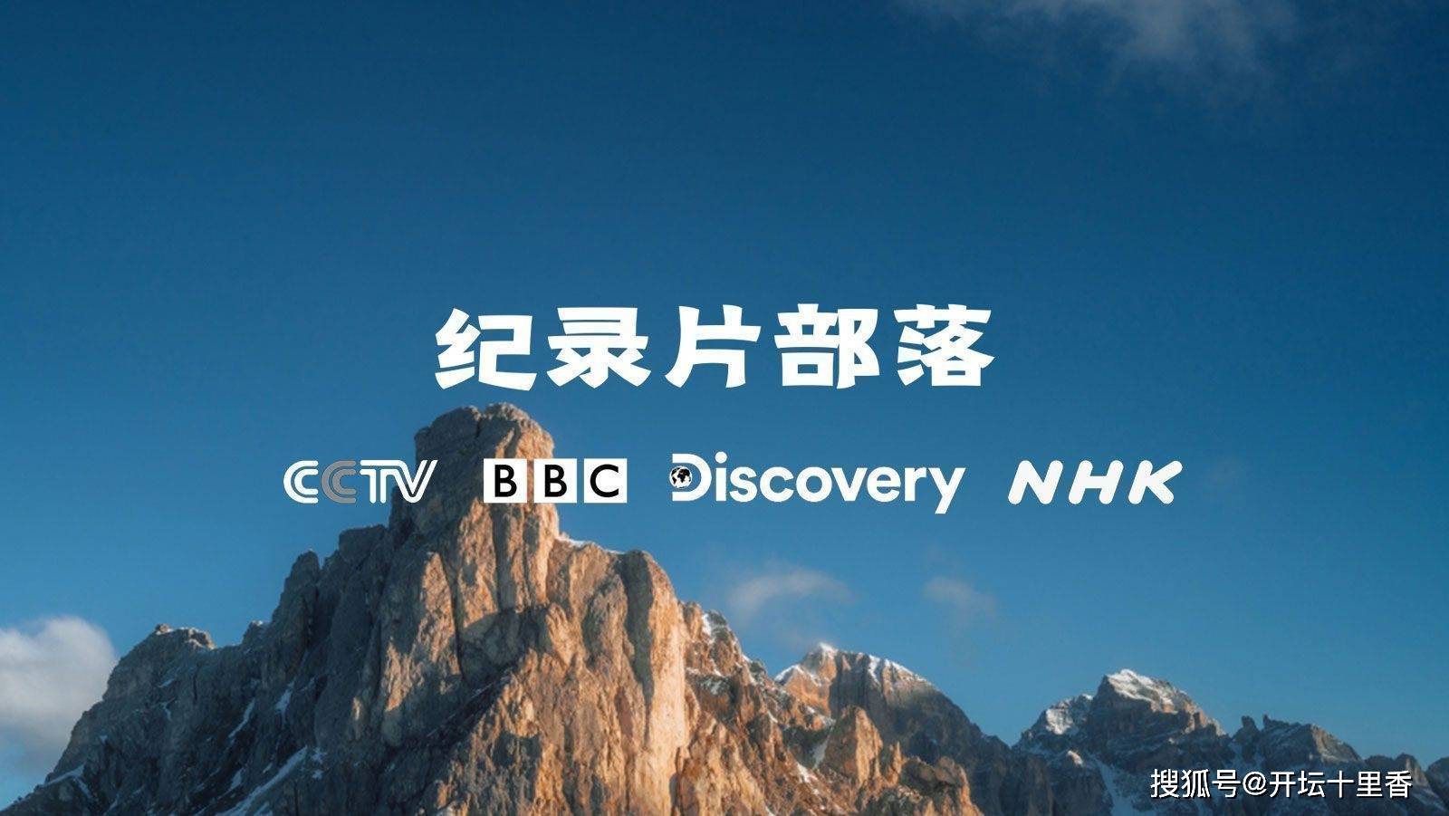 [BBC]纪录片《奇妙的人类旅程》全集1080P超清下载