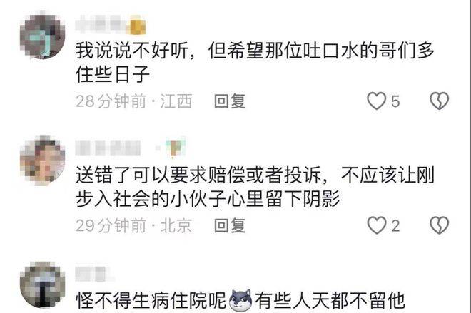 原创太气人！外卖员送错餐被男子骂哭、怼脸吐口水？网友炸锅：缺德