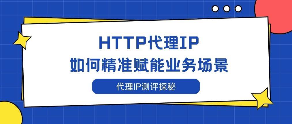 易语言怎么自动更换代理ip