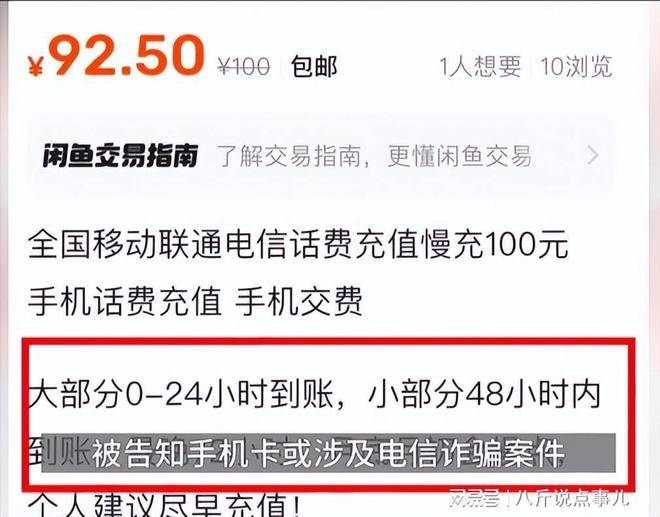 闲鱼交易多久到账