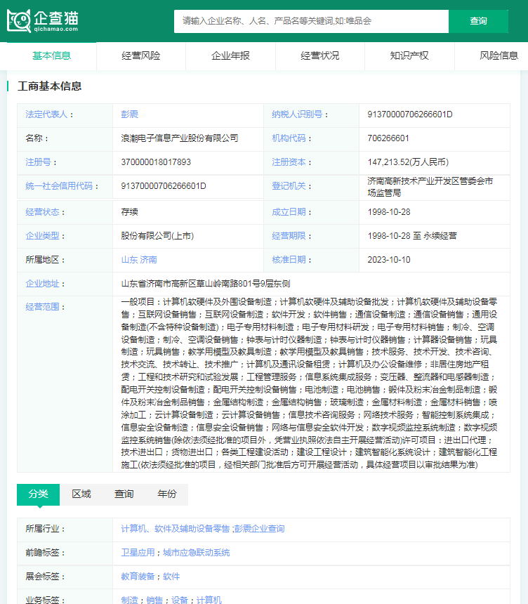 天眼新闻🌸管家婆精准一肖一码100%🌸|6月21日中欧互联网先锋混合C净值0.5930元，下跌0.84%  第1张