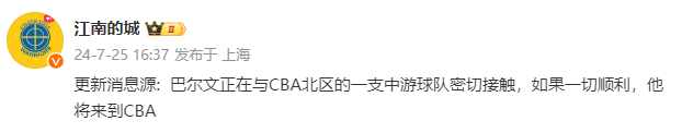 中国军视网 🌸澳门一肖一码免费公开软件🌸|郭昊文要去联手西热？CBA到底该不该再度接纳这位浪子？  第1张