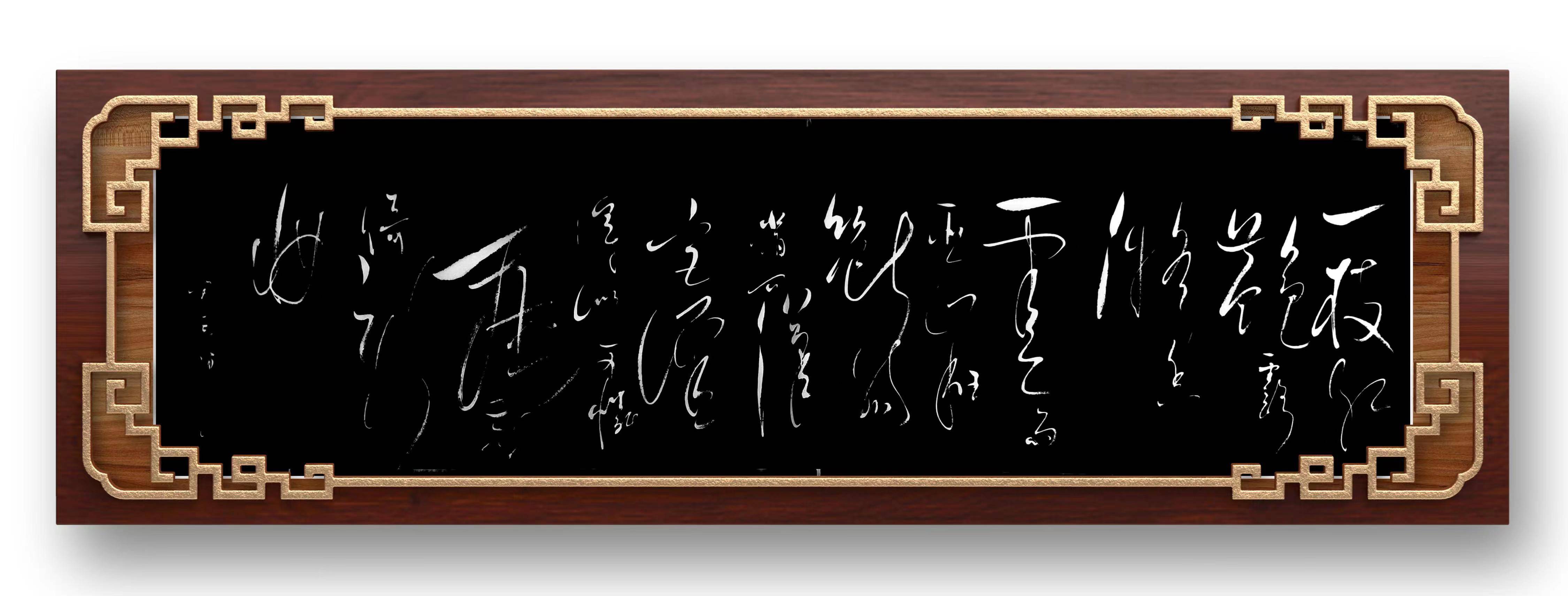 《翰墨飘香三十九》央视艺术导师付小明辰龙夏书法鉴赏