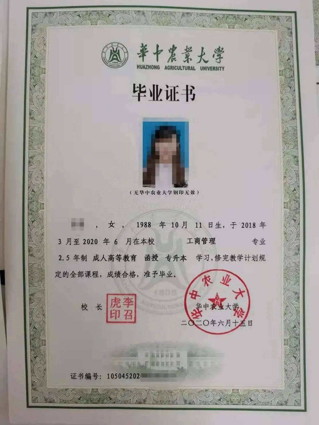 华中农业大学成人本科工程管理专业报名流程介绍