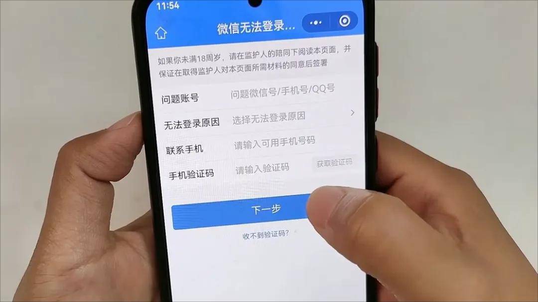 微信不知道密码没有手机号码怎么办