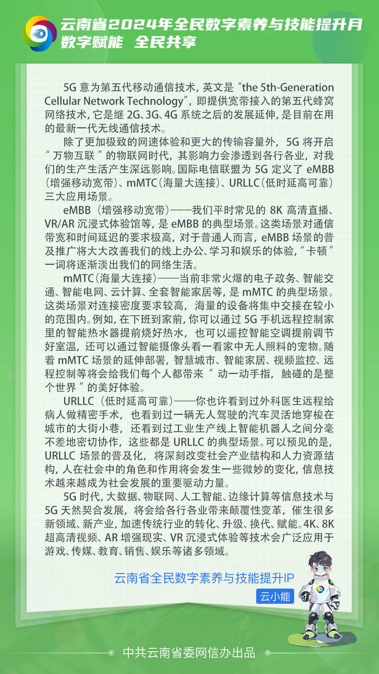 环球网 🌸管家婆一肖一码一中一特🌸|工信部：5G商用五年 间接带动总产出约14万亿元  第1张