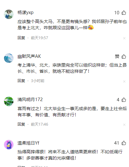 原创江西男孩考上北大,坐宝马霸气游街!亲戚喊光宗耀祖,路人面露鄙夷