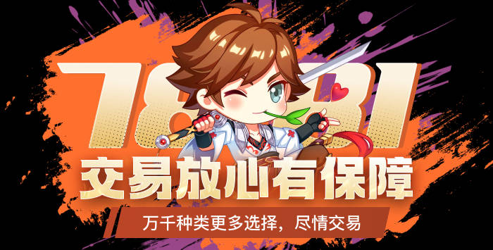 陌陌高等级财富值账号出售安全吗