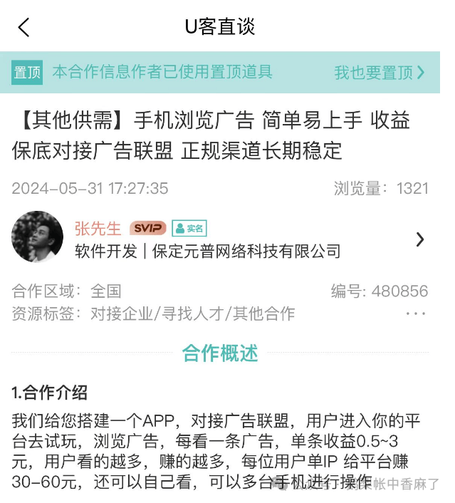哪个平台可以出售快手号呢赚钱软件