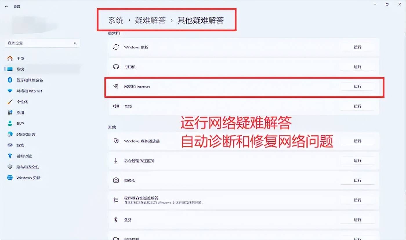 电脑连不上网不用愁，4步诊断，轻松联网乐悠悠