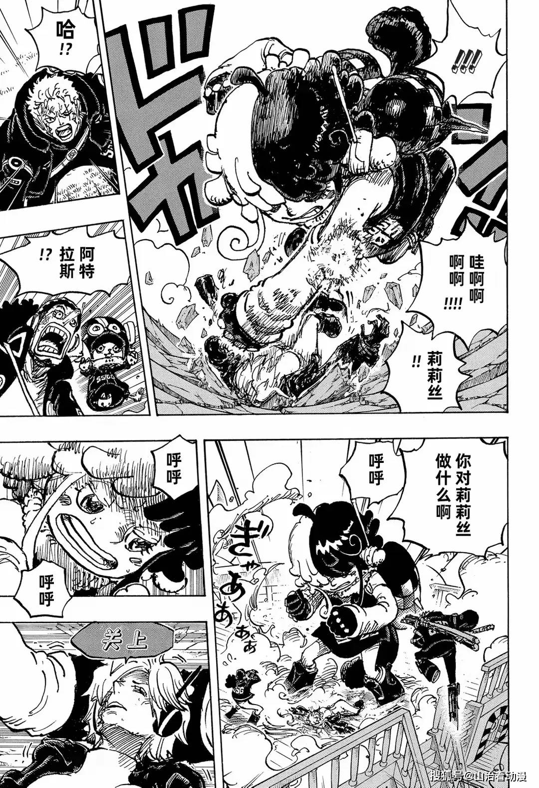 原创海贼王1123话情报：伊姆大人被乔伊波伊击败，莉莉丝加入草帽一伙
