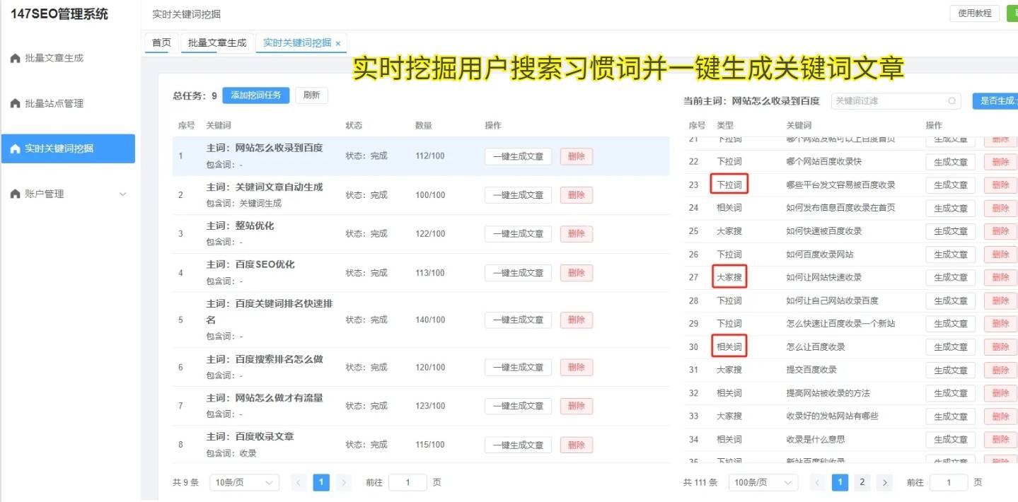 网站提交收录入口的重要性和提交方式