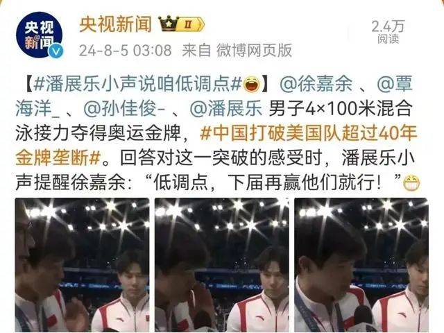 原创太燃了！潘展乐惊天逆转，终结美国40年垄断，外网热议“潘神”