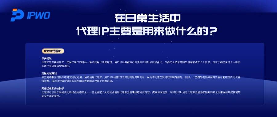 搭建 web 代理服务器 多ip
