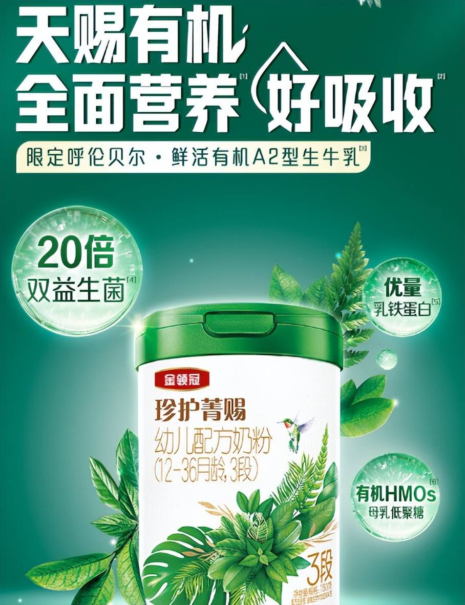 伊利金领冠珍护菁赐好不好？为什么有那么多妈妈选择？