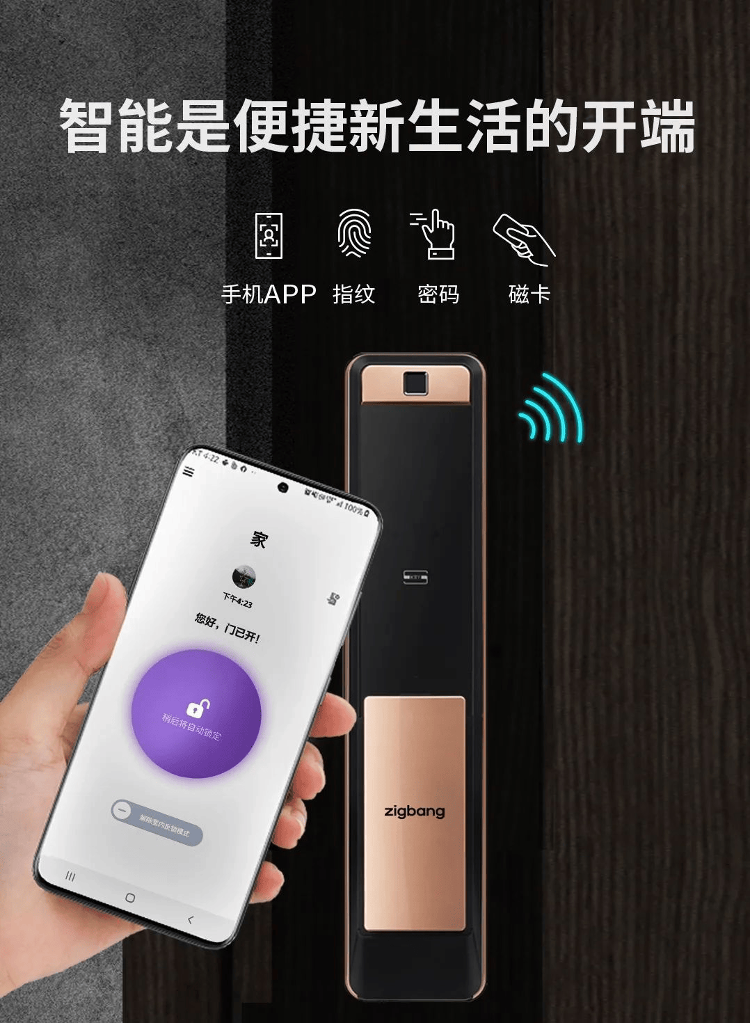 韩剧里频频出镜的智能锁竟是它——直帮（原三星智能锁）(图4)