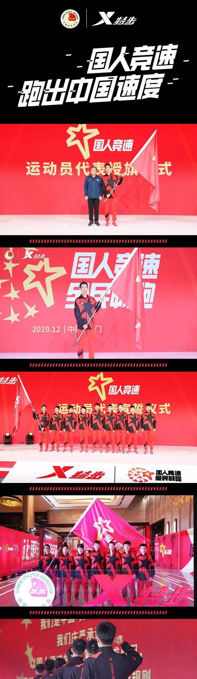 原创特步160X 6.0 PRO首秀，助力吴向东创中国男子马拉松奥运会最佳成绩